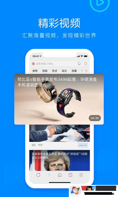 搜狗高速浏览器手机版