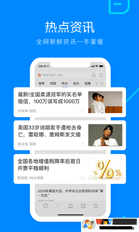 搜狗高速浏览器手机版