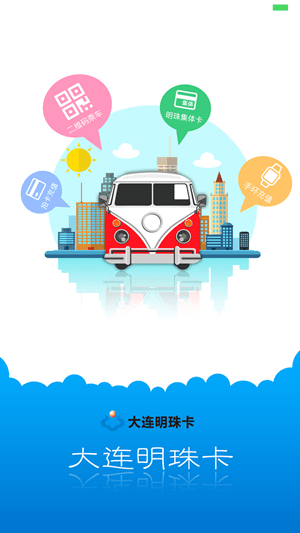 大连明珠卡app下载