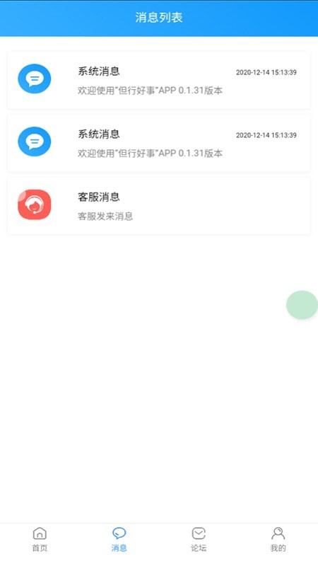 但行好事(医疗健康)
