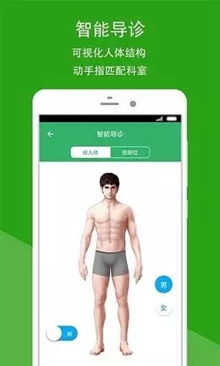 吉大一院app下载