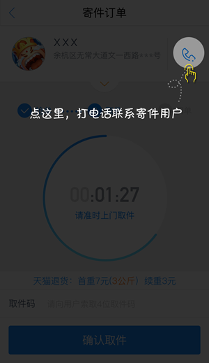 韵镖侠app官网下载