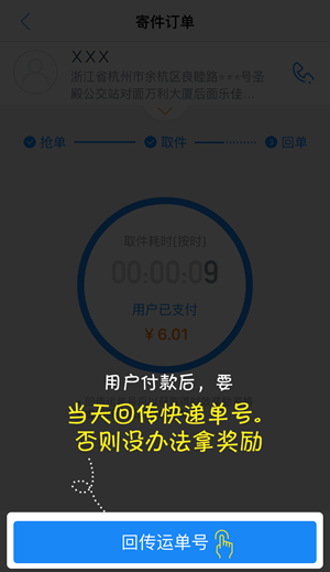 韵镖侠app官网下载