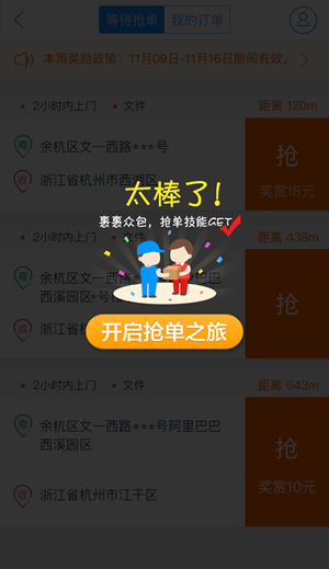 韵镖侠app官网下载