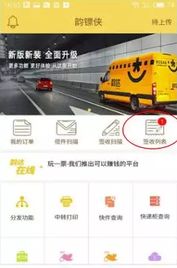 blob.png 韵镖侠app