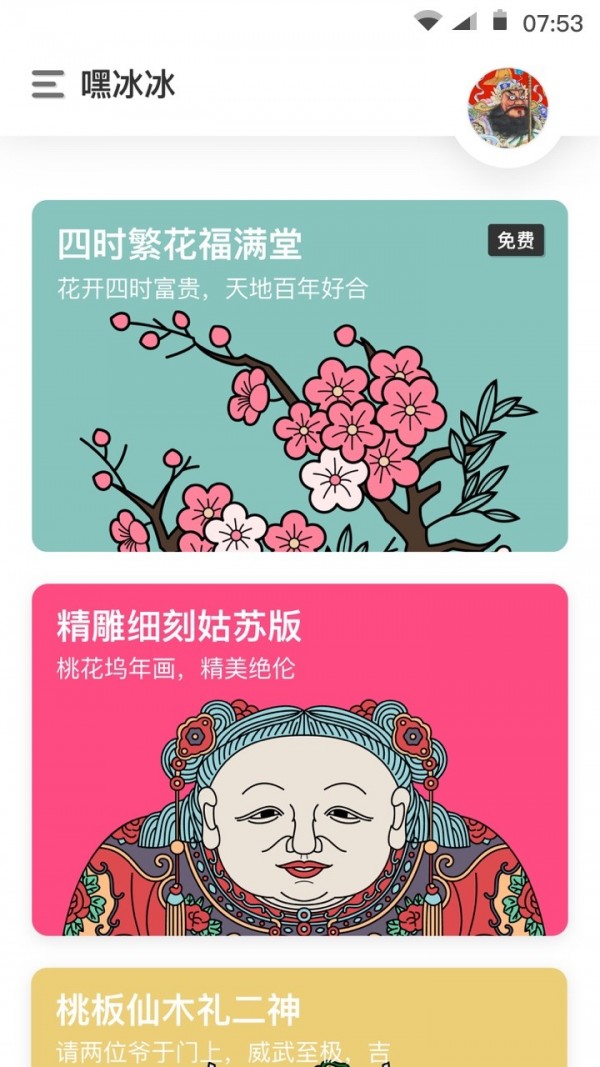 锦色(填色绘画)