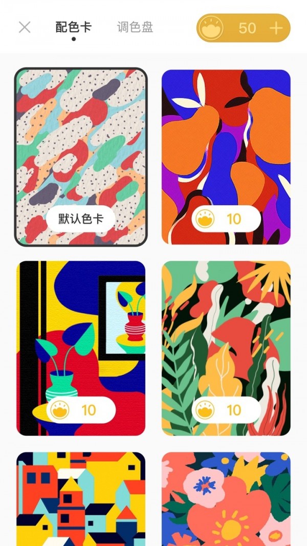 锦色(填色绘画)