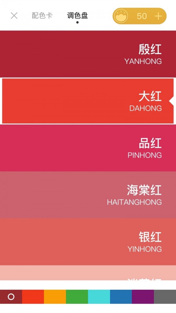 锦色(填色绘画)