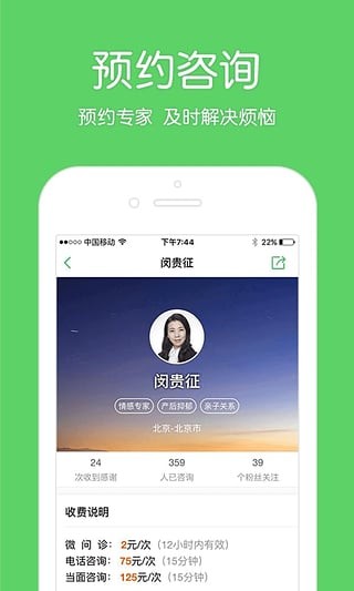 壹点灵app下载