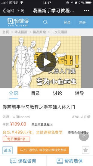 ��΢��app����