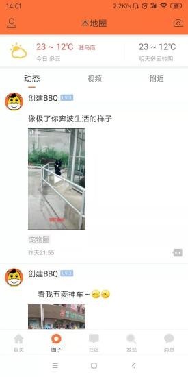 大驻马(同城生活)