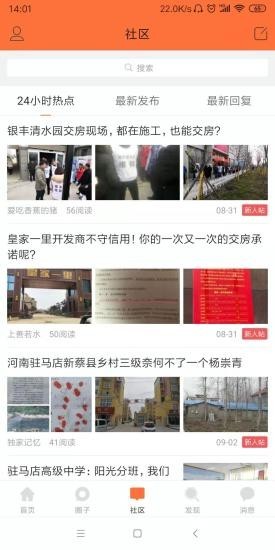 大驻马(同城生活)