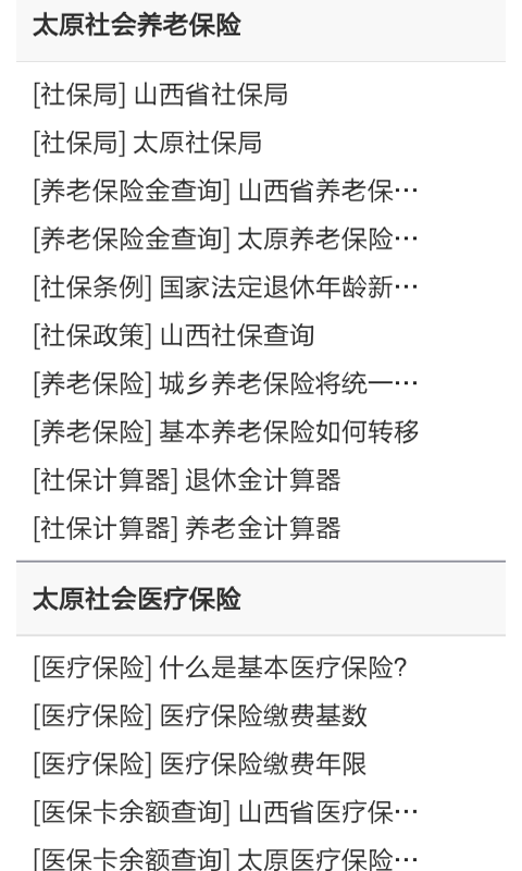 �����籣��ѯ 