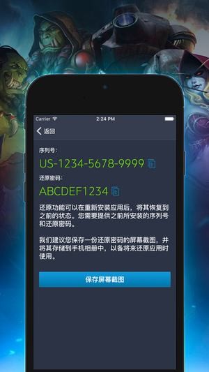 暴雪安全令下载