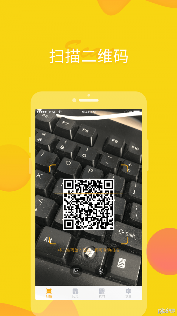 闪电侠(二维码制作)