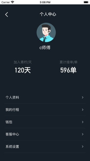 青柠司机 青柠司机