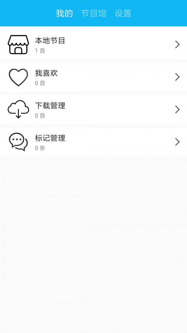 一些事一些情手机电台