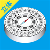 立体罗盘指南针APP 安卓版V1.0.10