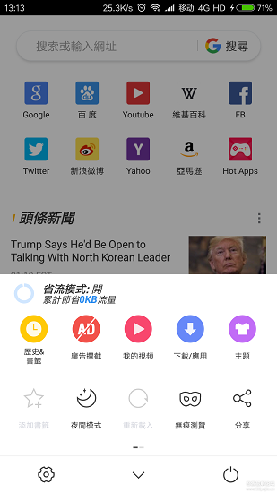 UC浏览器谷歌市场版