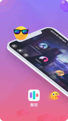 聚呀语音交友软件