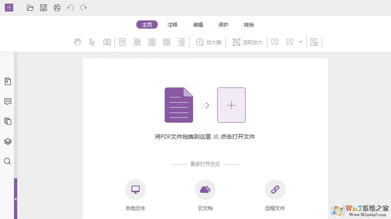 福昕云办公下载 福昕云办公下载