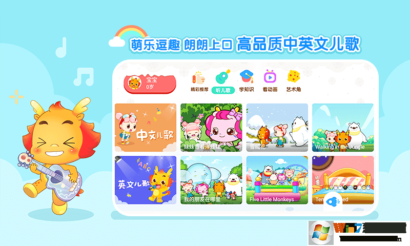 小伴龙动画屋APP