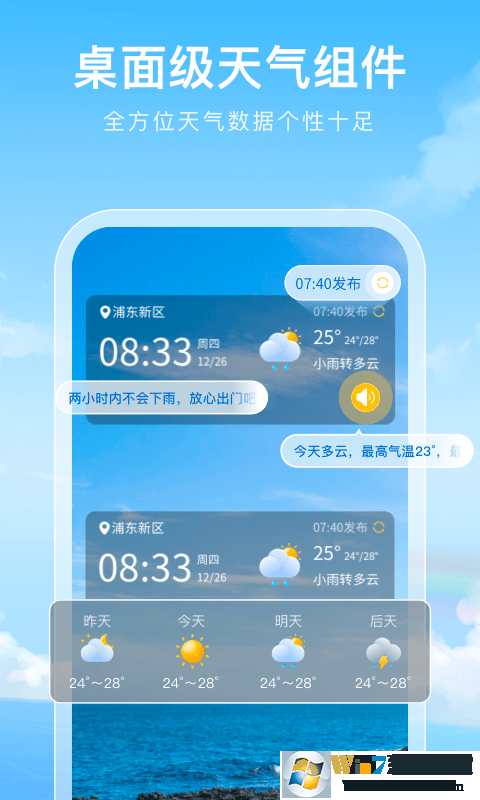 彩虹天气预报