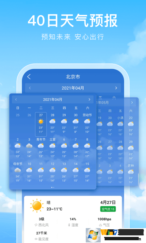 彩虹天气预报