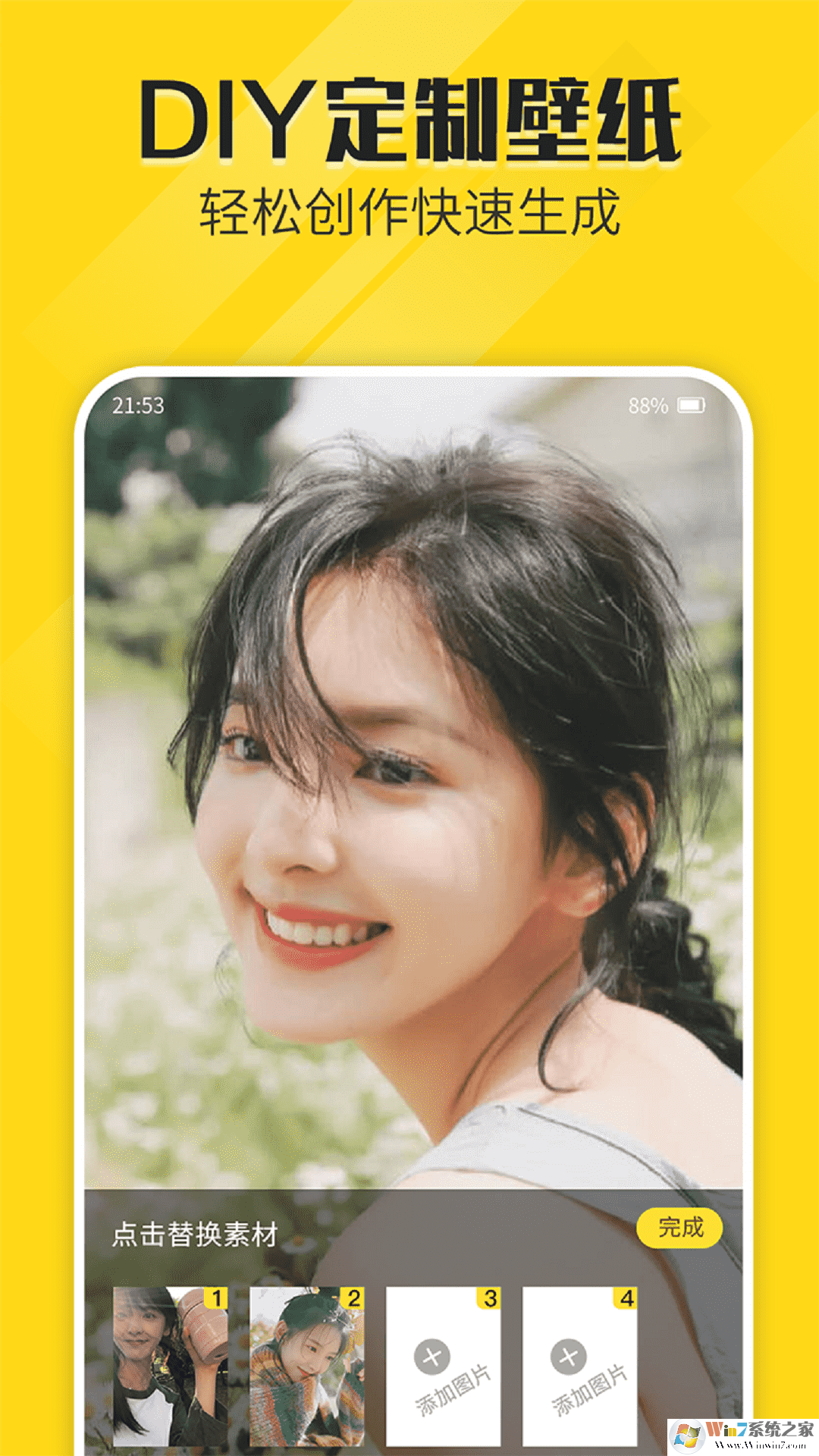 熊猫动态壁纸APP