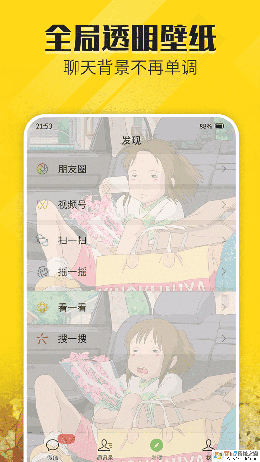 熊猫动态壁纸APP