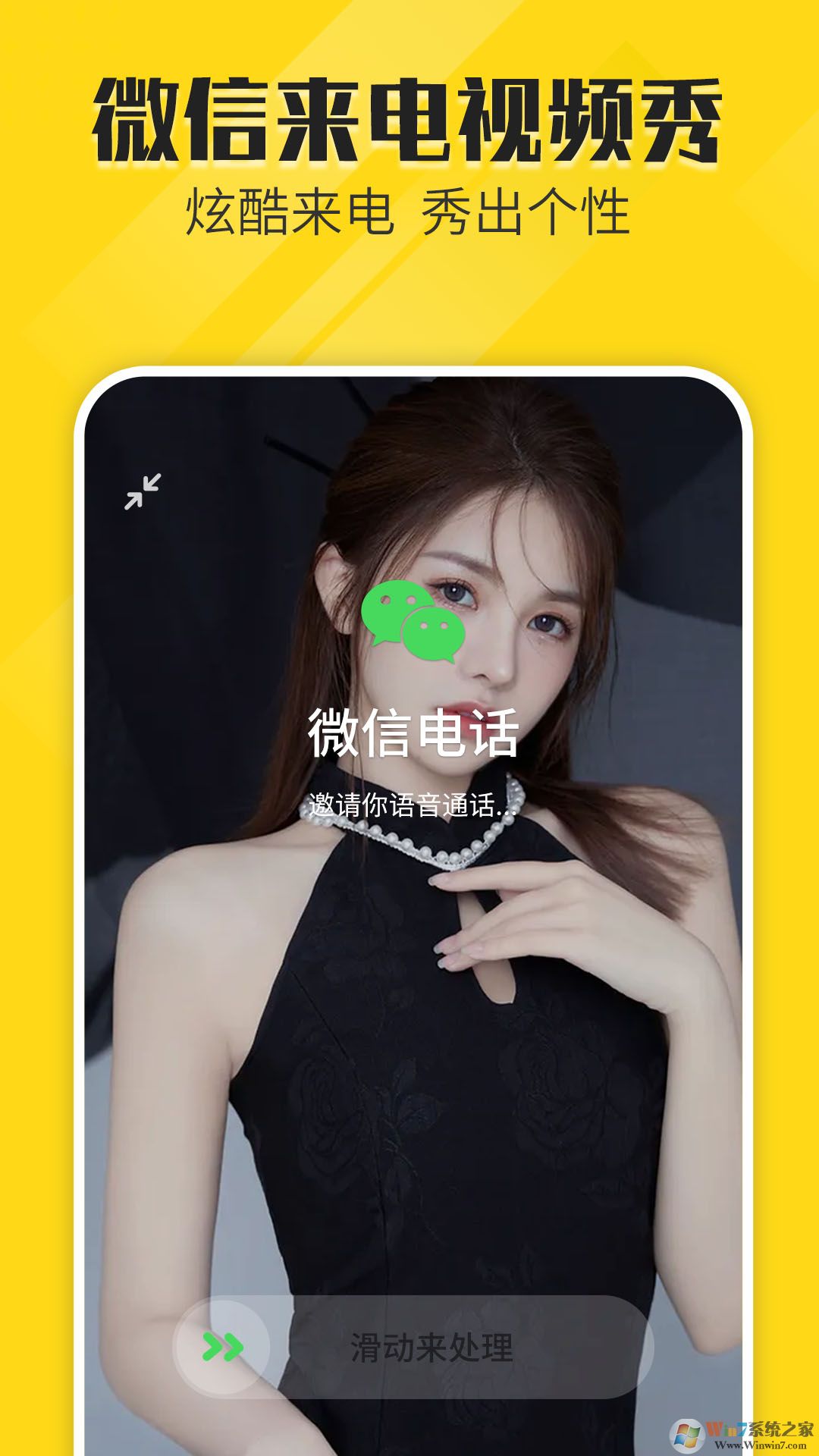 熊猫动态壁纸APP