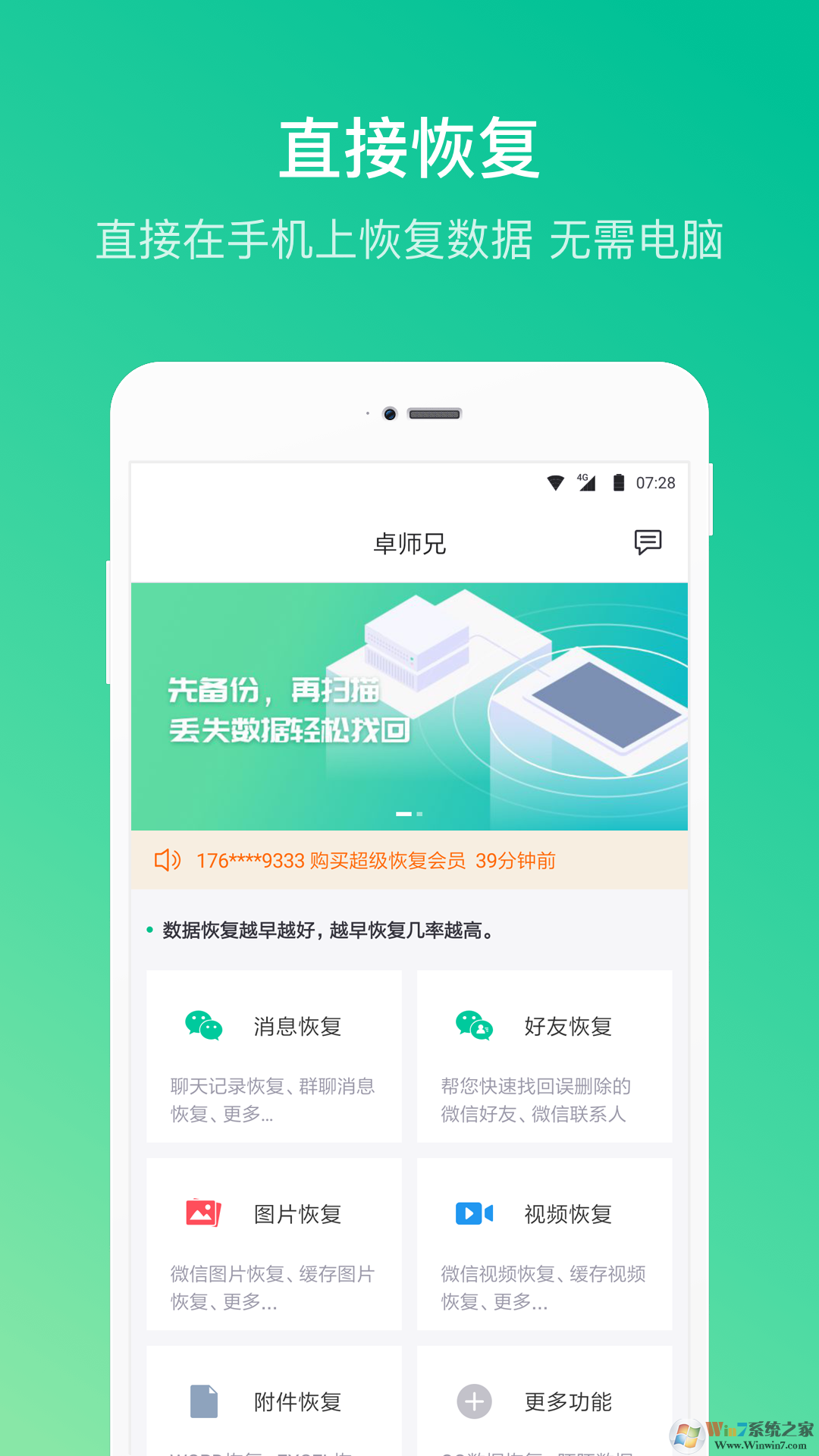 卓师兄微信恢复大师