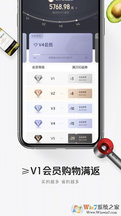 1号会员店APP