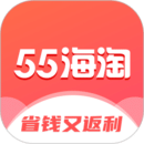55海淘海外购物平台 V8.12.1安卓版