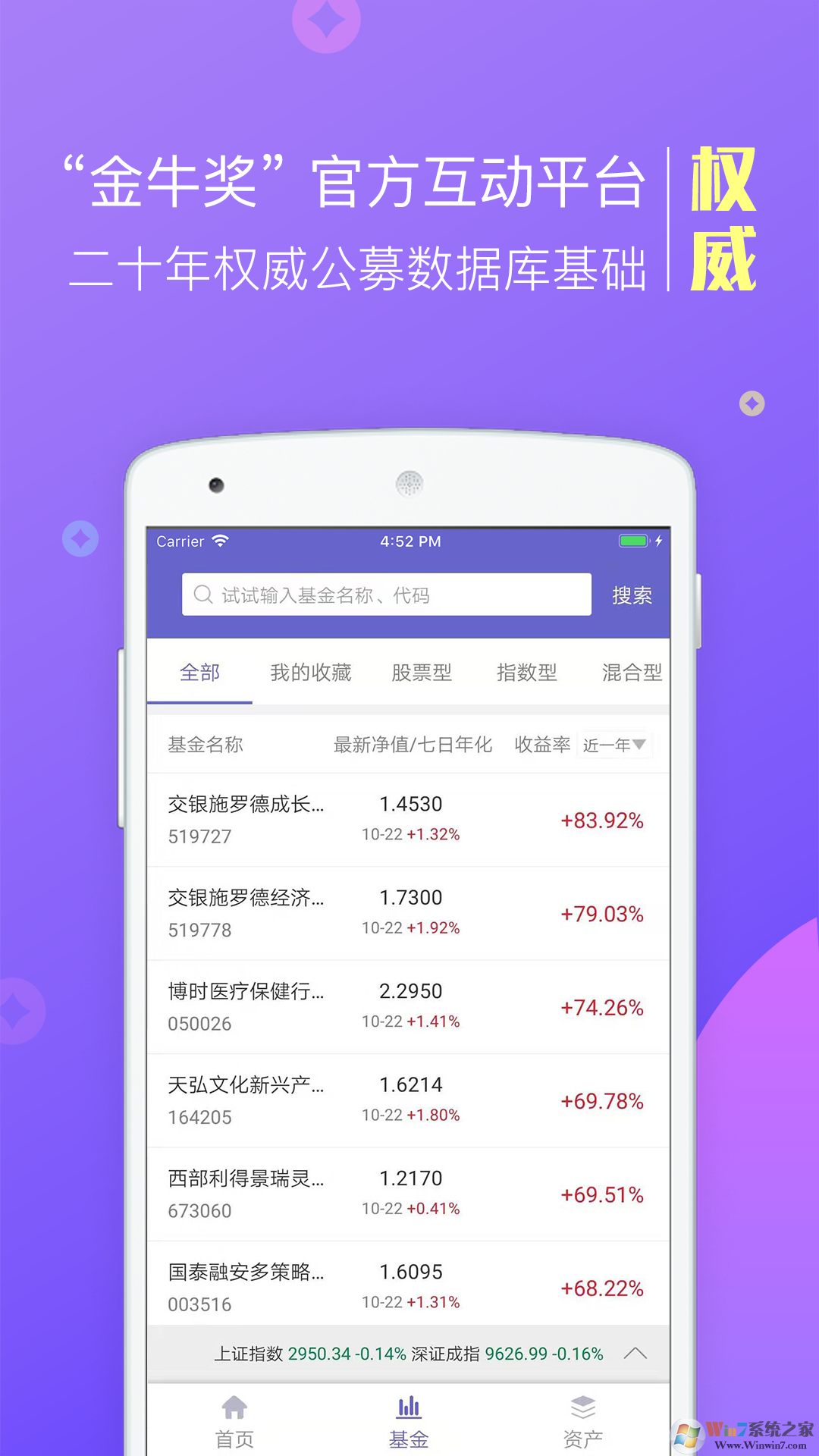 金牛理财手机版