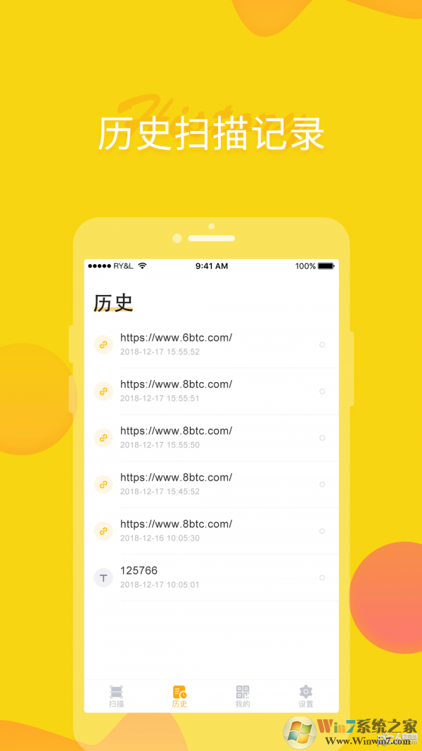 闪电侠(二维码制作)