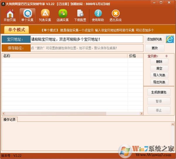 ����Ӫ����Ͱͱ�������ר�� V3.60��Ѱ�