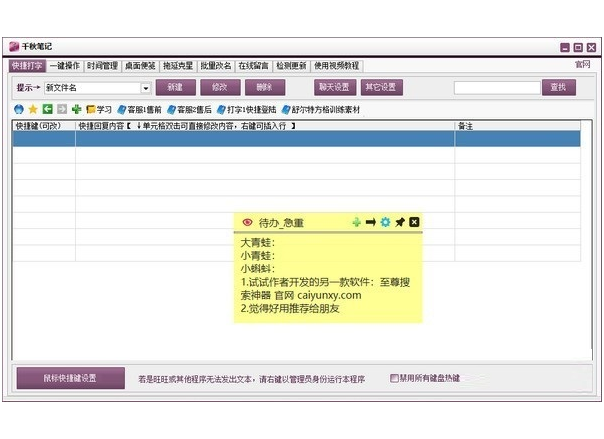 ǧ��ʼ�(���ԼǱʼ�����) V3.19��Ѱ�