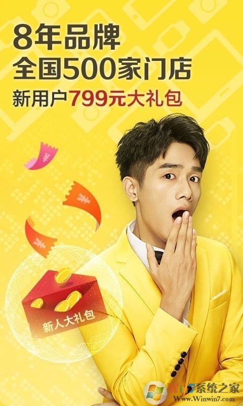 闪回收(二手手机回收)