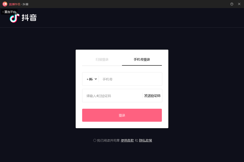 ����ֱ������PC�ͻ��� V2.3.9�ٷ���