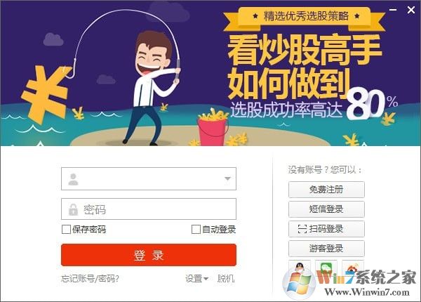 ͬ��˳���ڴ�ʦv8.70.53 �ٷ����İ�װ��