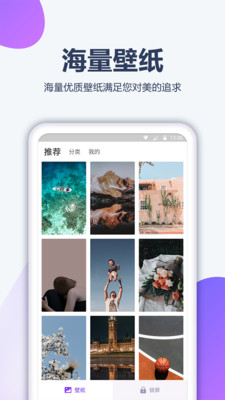 动漫壁纸动态壁纸APP