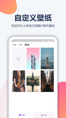 动漫壁纸动态壁纸APP