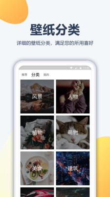 动漫壁纸动态壁纸APP