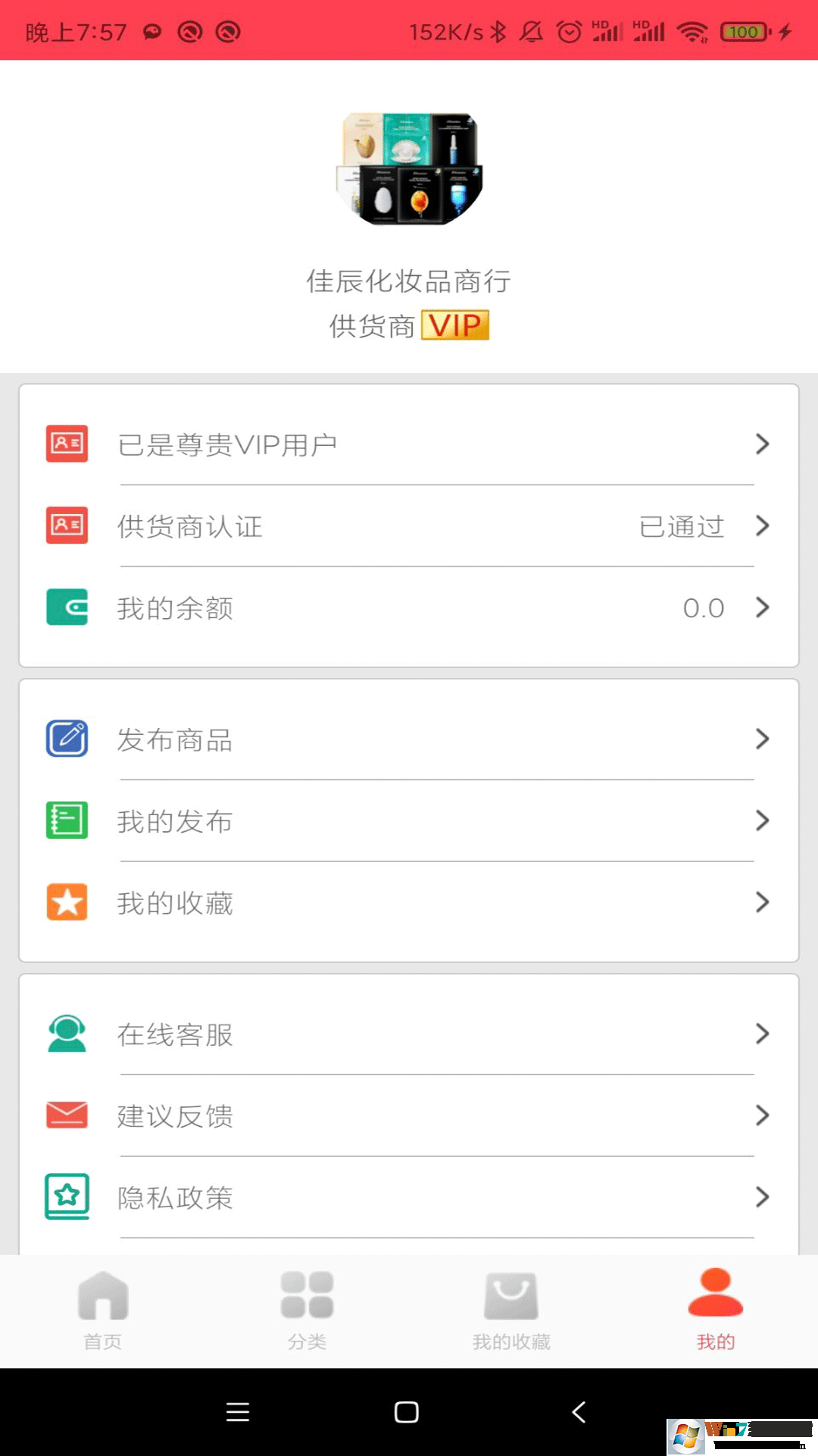 爱采购购物采购平台