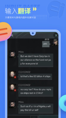 岛风游戏翻译软件