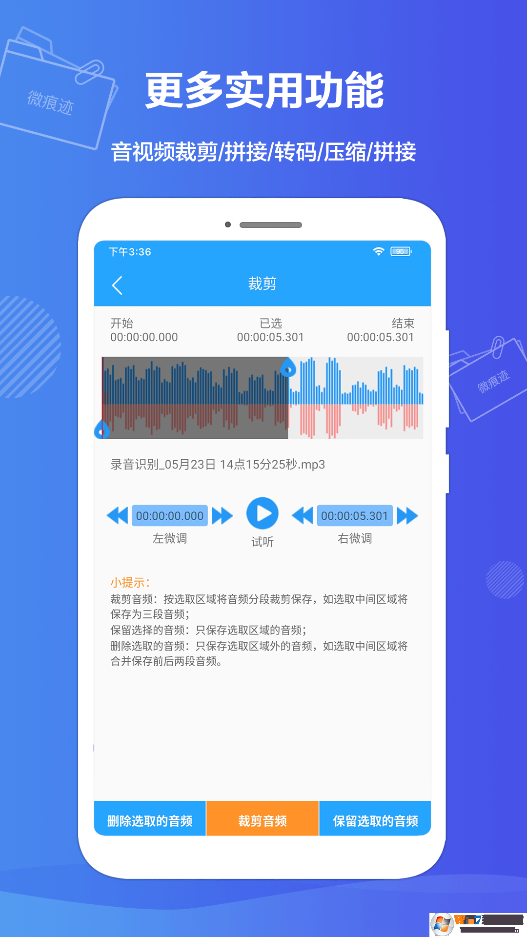 微痕迹聊天管理工具