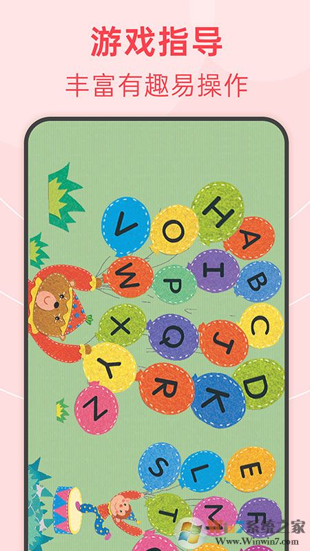 绘分享儿童早教软件