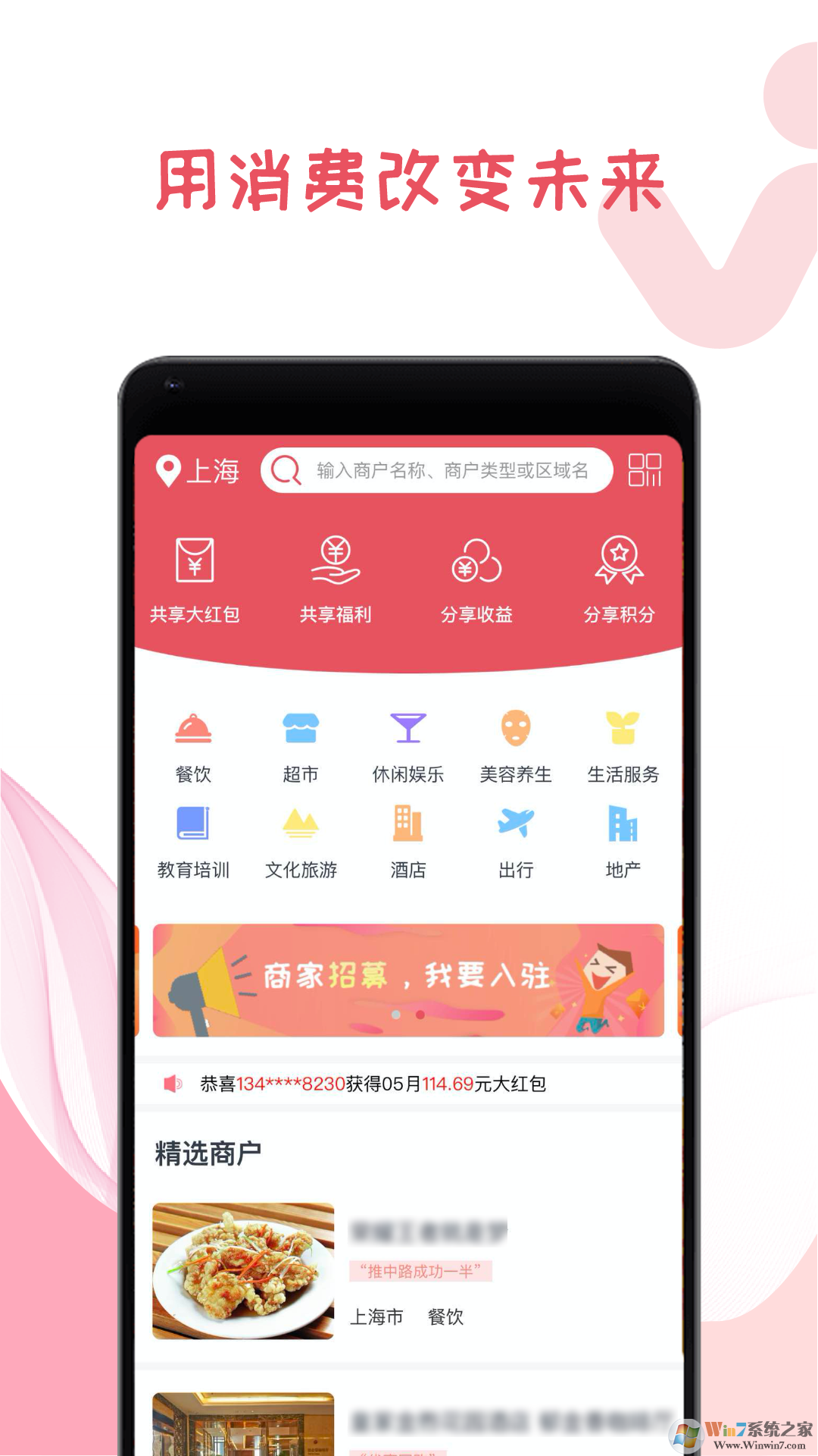 我做东消费服务平台