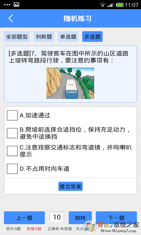 客运从业资格证